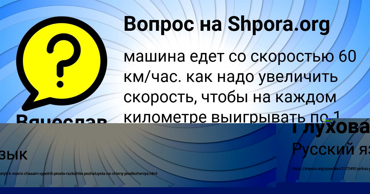 Картинка с текстом вопроса от пользователя София Глухова