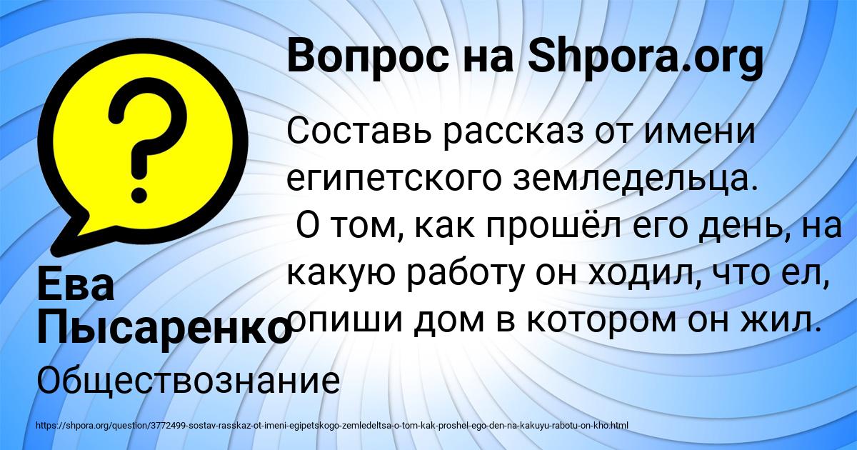 Картинка с текстом вопроса от пользователя Ева Пысаренко