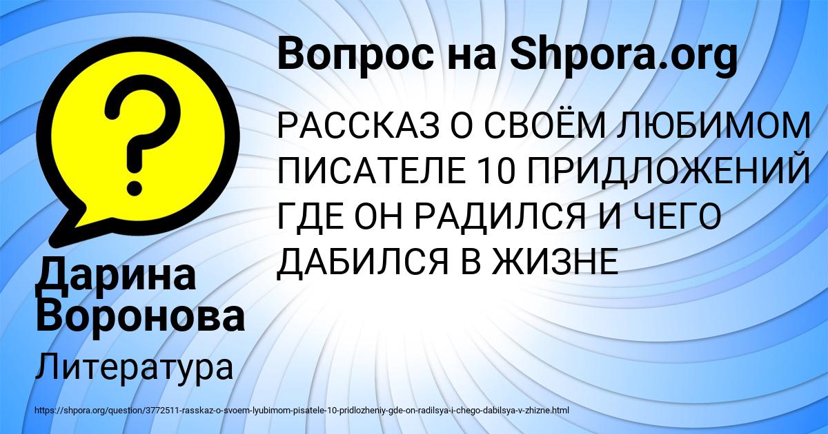 Картинка с текстом вопроса от пользователя Дарина Воронова