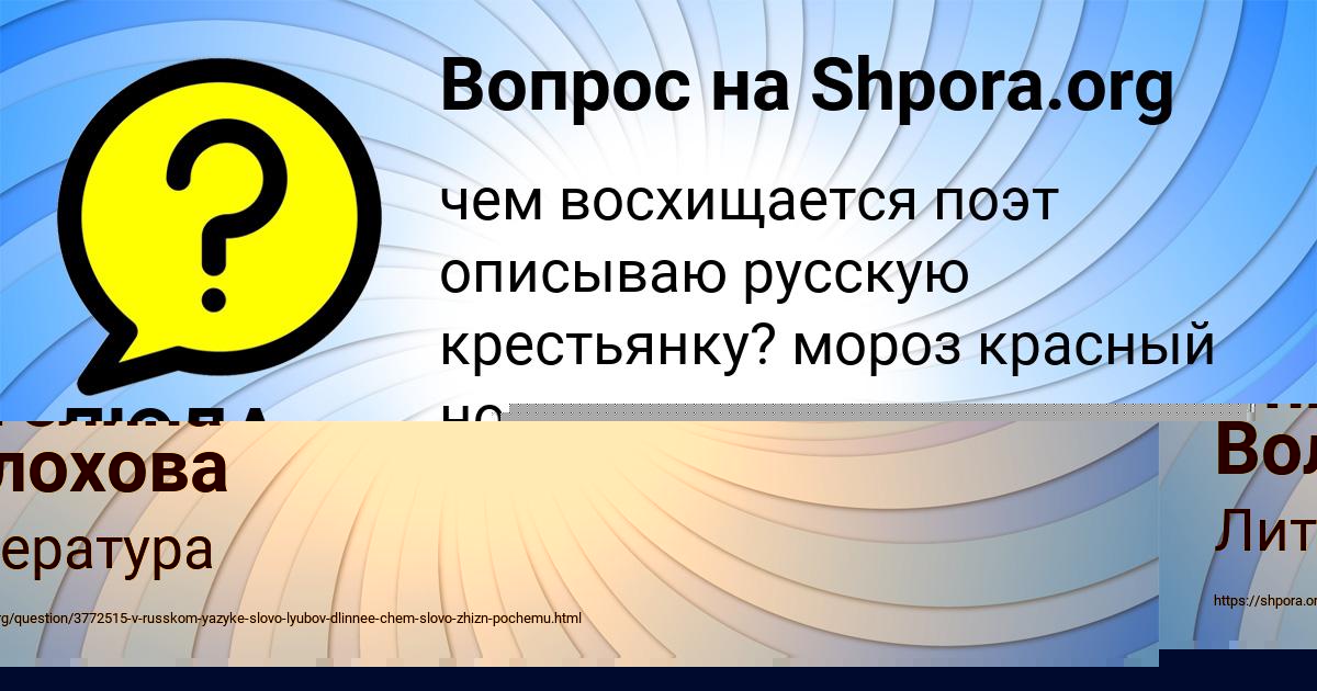 Картинка с текстом вопроса от пользователя Ангелина Волохова