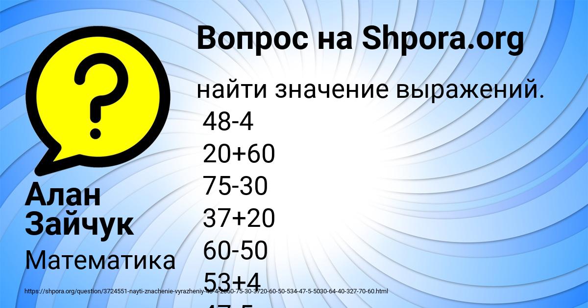 Картинка с текстом вопроса от пользователя КАТЯ ВЛАСЕНКО