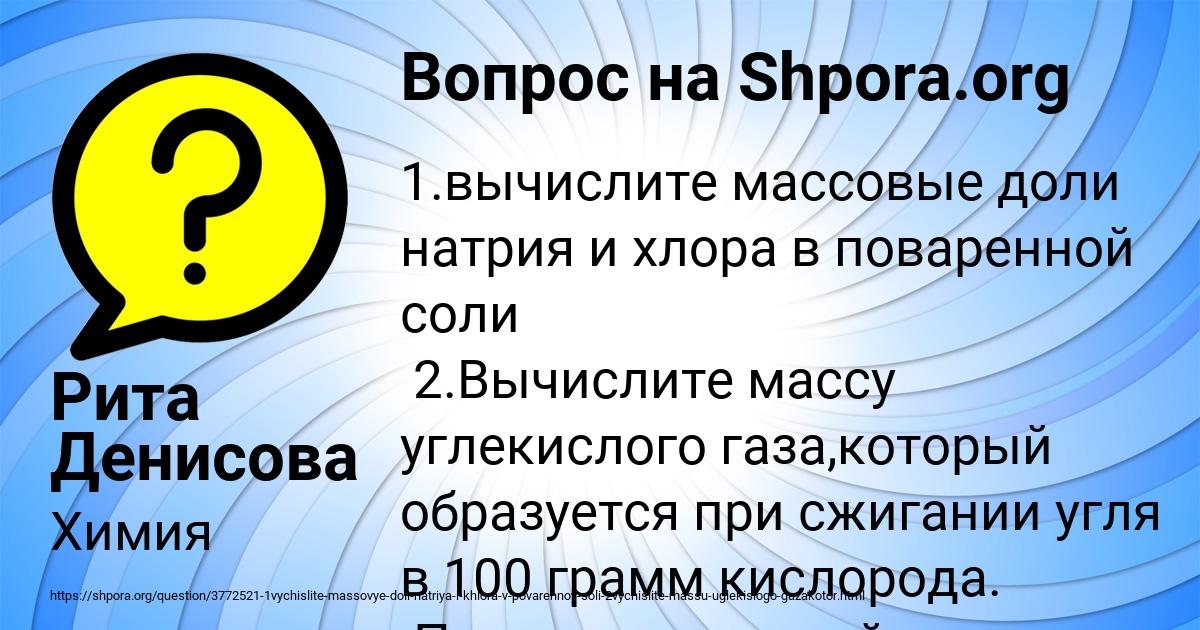 Картинка с текстом вопроса от пользователя Рита Денисова
