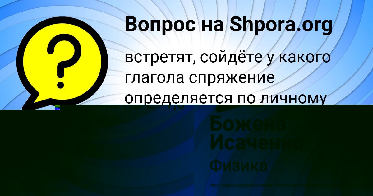 Картинка с текстом вопроса от пользователя СВЕТЛАНА ЛЕВЧЕНКО