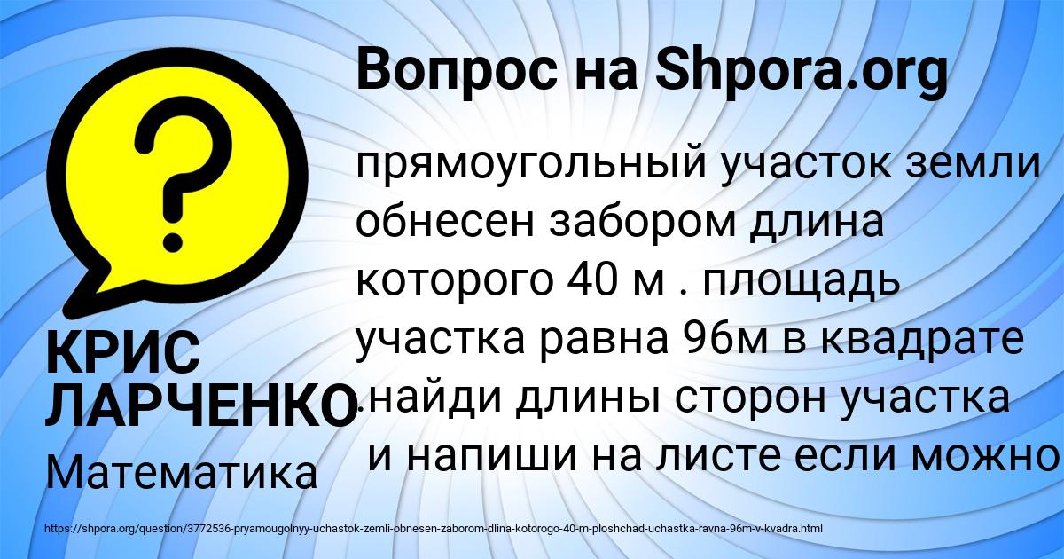 Картинка с текстом вопроса от пользователя КРИС ЛАРЧЕНКО
