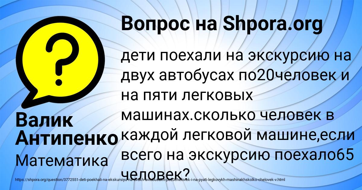Картинка с текстом вопроса от пользователя Валик Антипенко