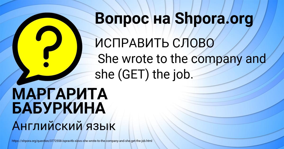 Картинка с текстом вопроса от пользователя МАРГАРИТА БАБУРКИНА