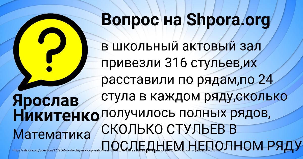 Картинка с текстом вопроса от пользователя Ярослав Никитенко