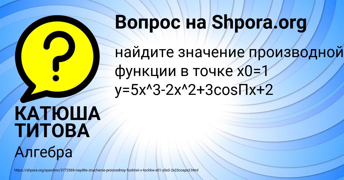 Картинка с текстом вопроса от пользователя КАТЮША ТИТОВА