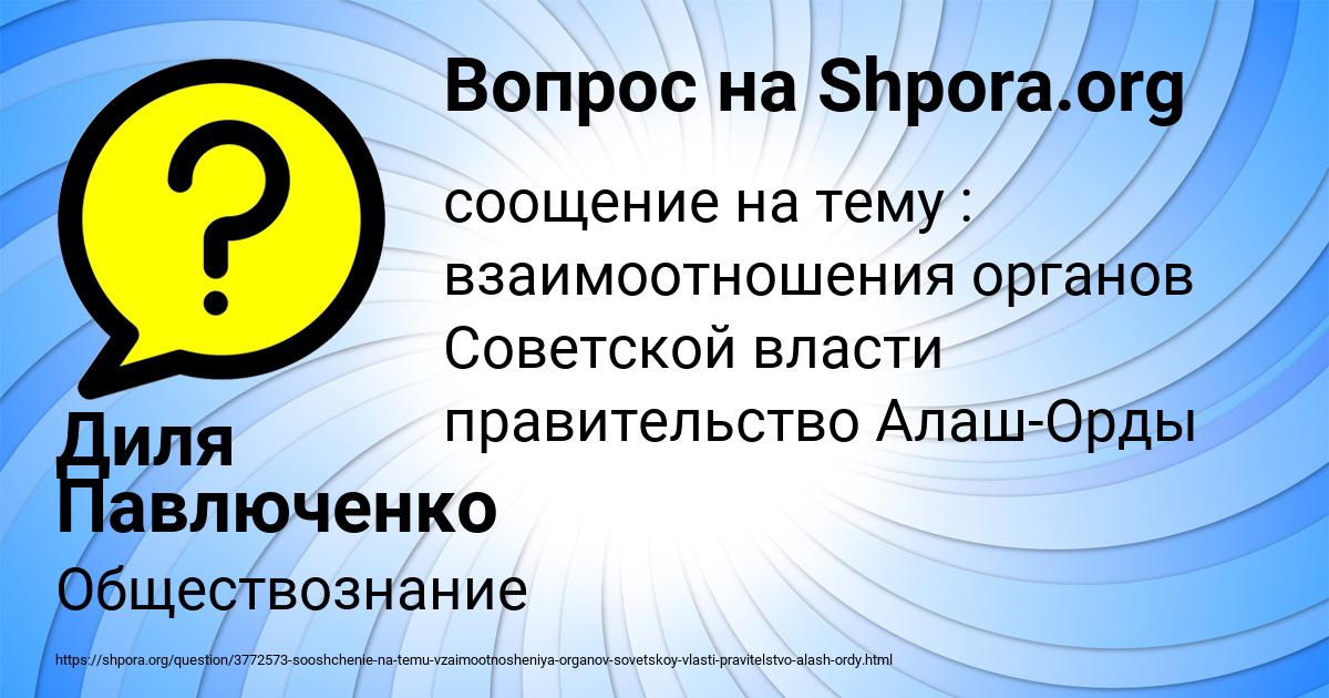 Картинка с текстом вопроса от пользователя Диля Павлюченко