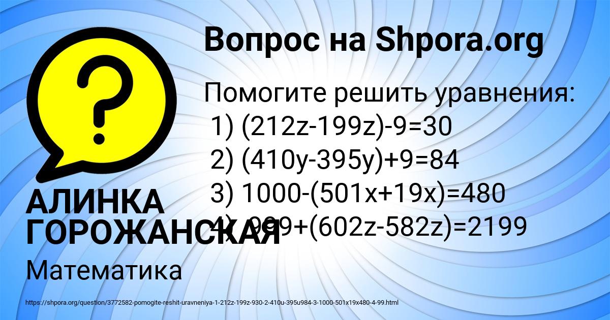 Картинка с текстом вопроса от пользователя АЛИНКА ГОРОЖАНСКАЯ