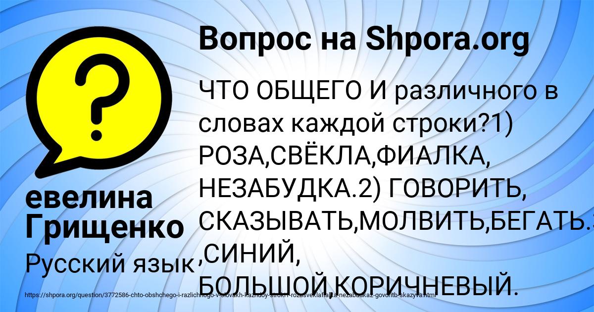 Картинка с текстом вопроса от пользователя евелина Грищенко