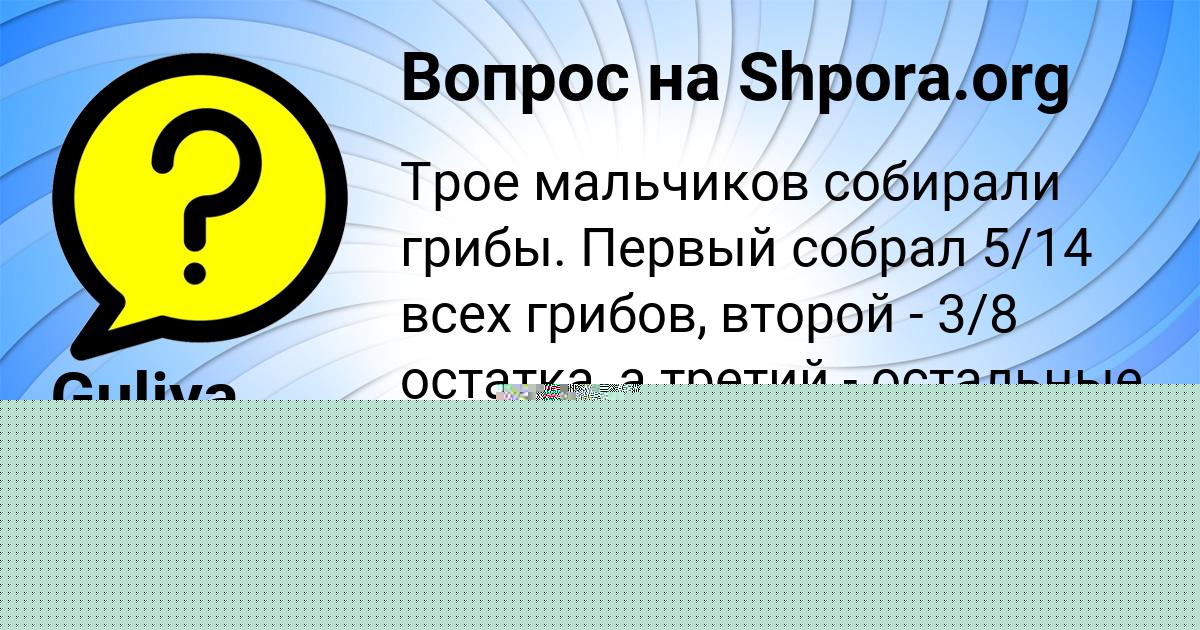 Картинка с текстом вопроса от пользователя Милан Соловей