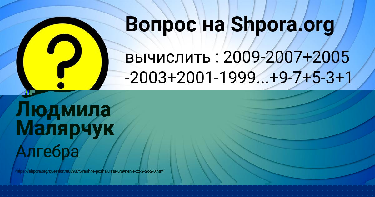 Картинка с текстом вопроса от пользователя Артур Маслов