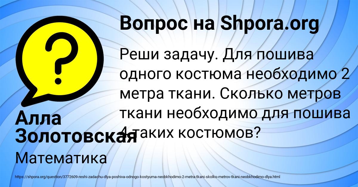 Картинка с текстом вопроса от пользователя Алла Золотовская