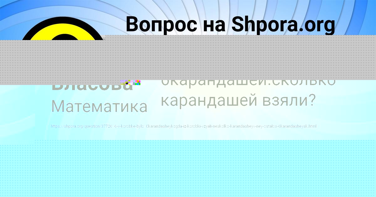 Картинка с текстом вопроса от пользователя Милослава Власова