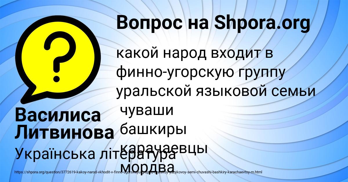 Картинка с текстом вопроса от пользователя Василиса Литвинова