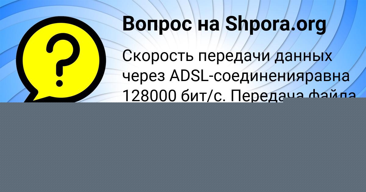 Картинка с текстом вопроса от пользователя Гульназ Кочкина