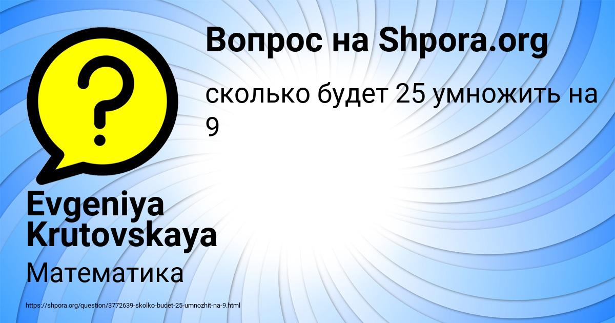 Картинка с текстом вопроса от пользователя Evgeniya Krutovskaya