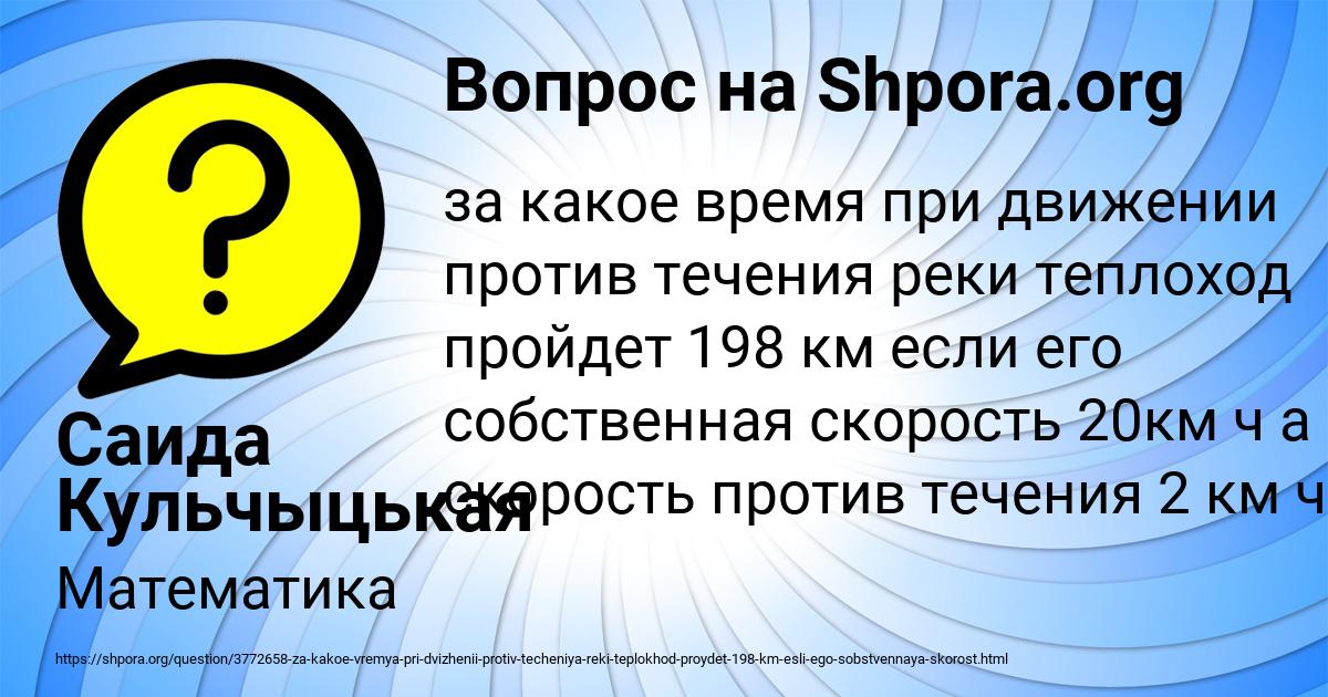 Картинка с текстом вопроса от пользователя Саида Кульчыцькая