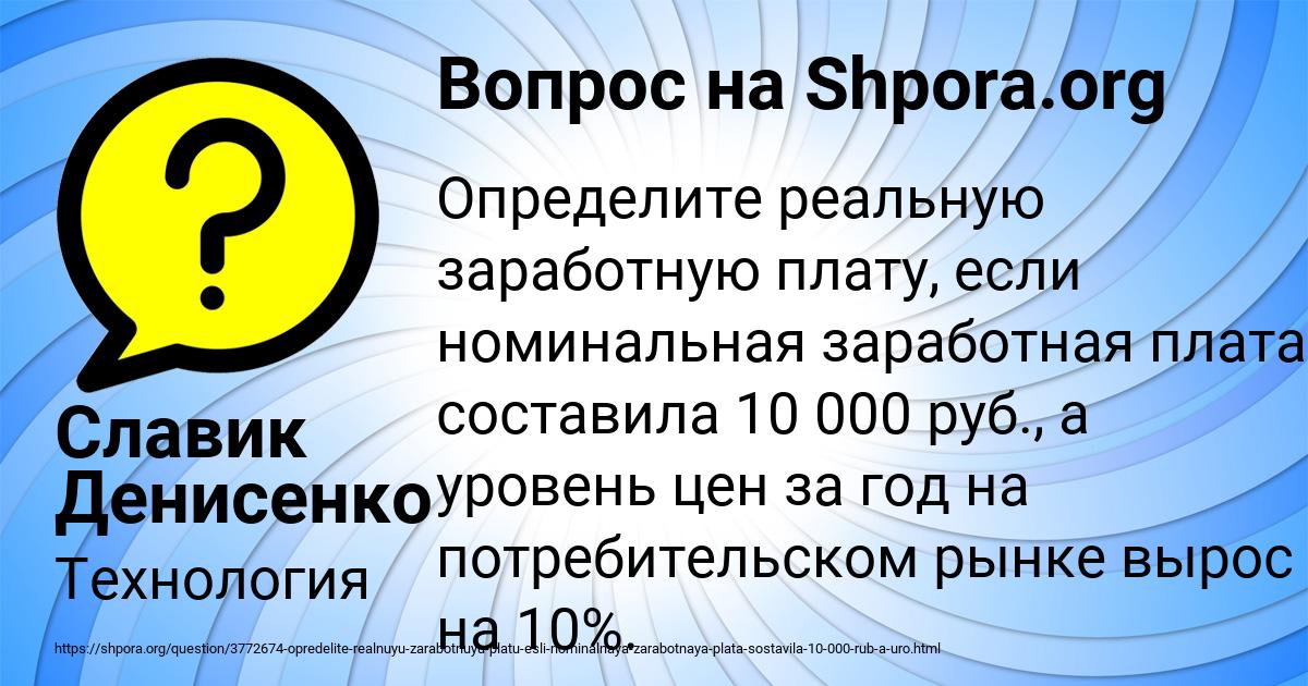 Картинка с текстом вопроса от пользователя Славик Денисенко