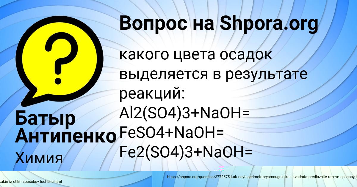 Картинка с текстом вопроса от пользователя Ростислав Зайчук