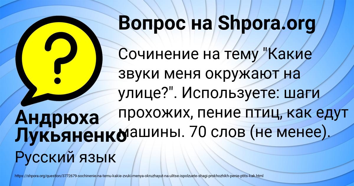 Картинка с текстом вопроса от пользователя Андрюха Лукьяненко