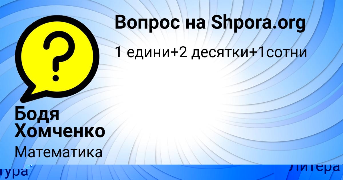 Картинка с текстом вопроса от пользователя Taras Grischenko