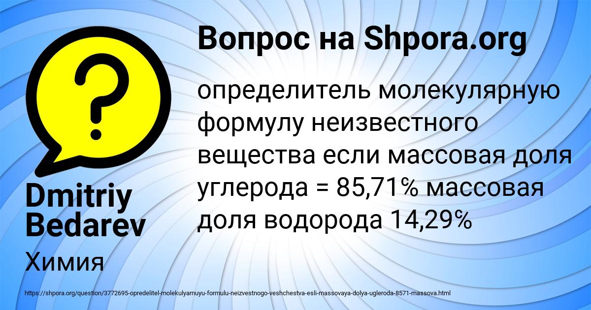 Картинка с текстом вопроса от пользователя Dmitriy Bedarev