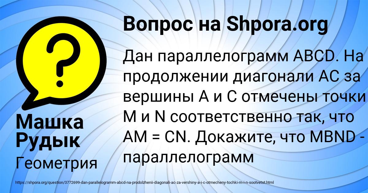Картинка с текстом вопроса от пользователя Машка Рудык