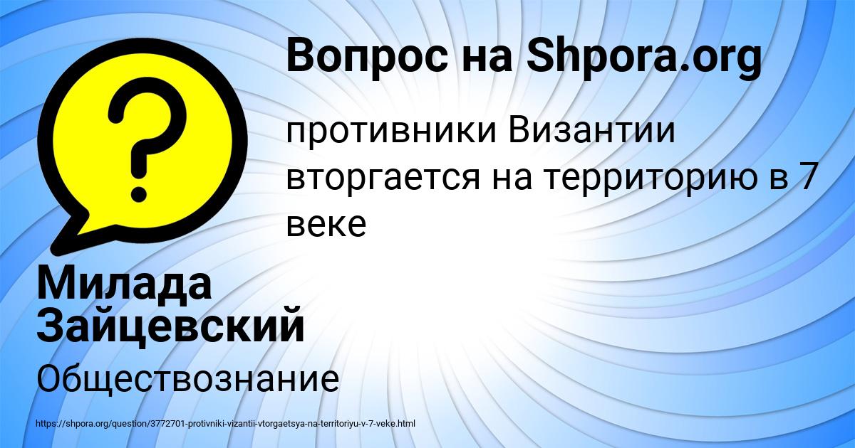 Картинка с текстом вопроса от пользователя Милада Зайцевский