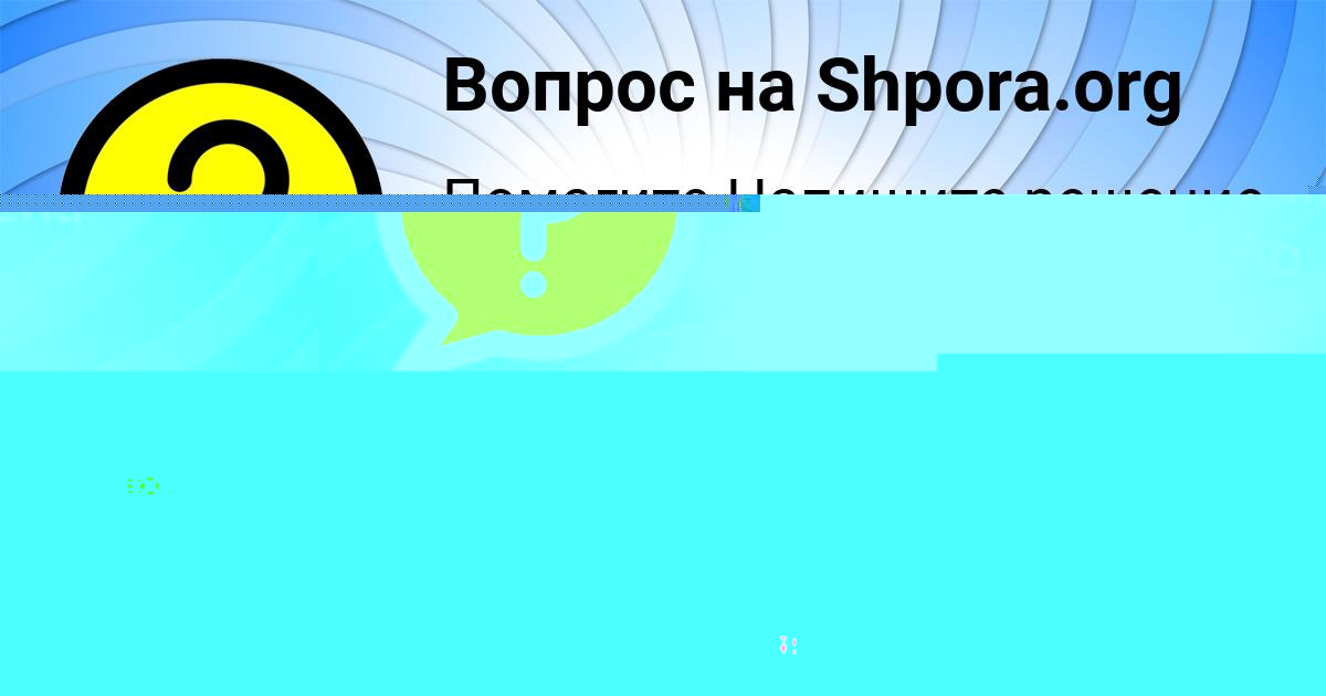 Картинка с текстом вопроса от пользователя Azamat Korol