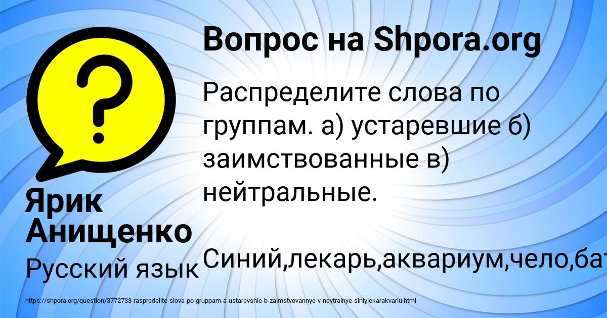 Картинка с текстом вопроса от пользователя Ярик Анищенко