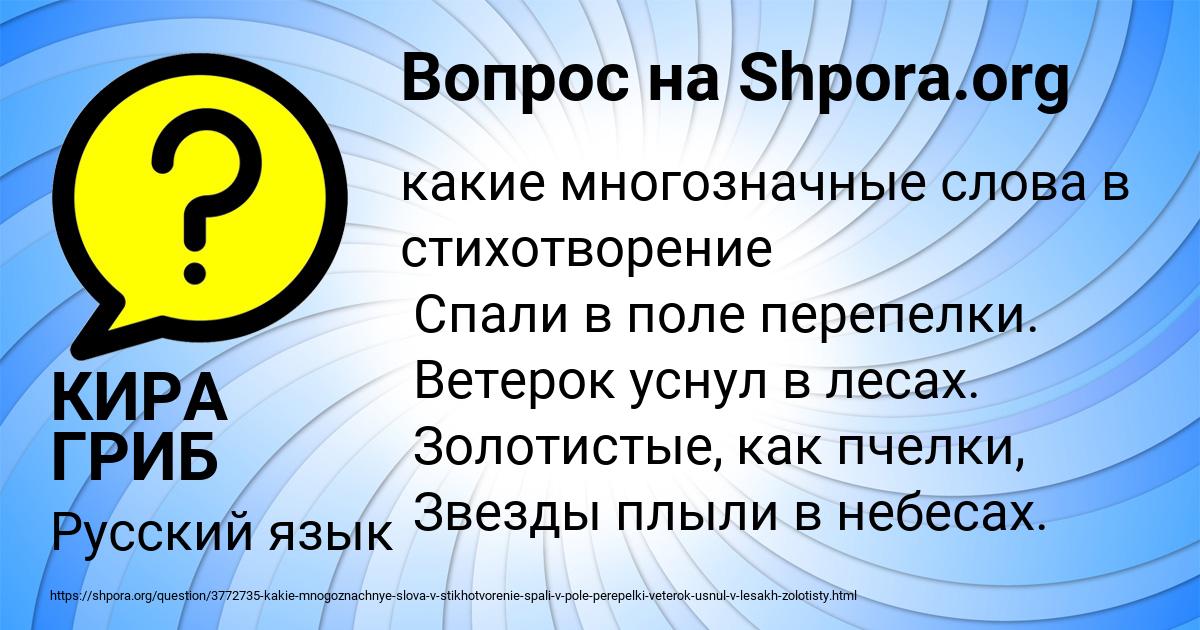Картинка с текстом вопроса от пользователя КИРА ГРИБ