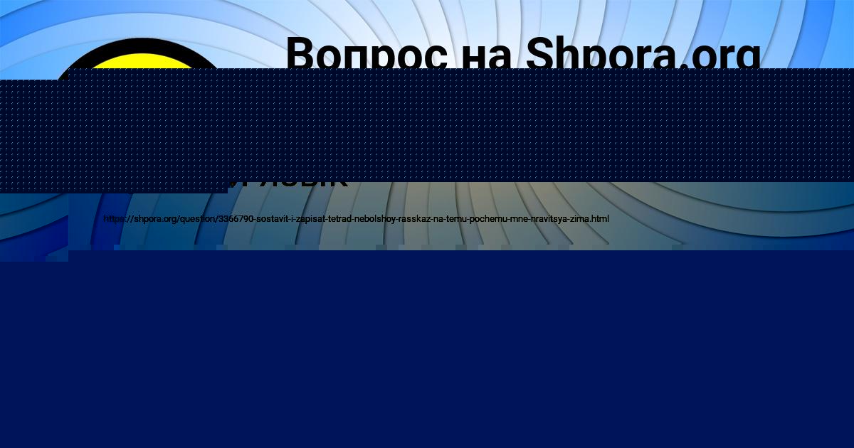 Картинка с текстом вопроса от пользователя Тахмина Комарова