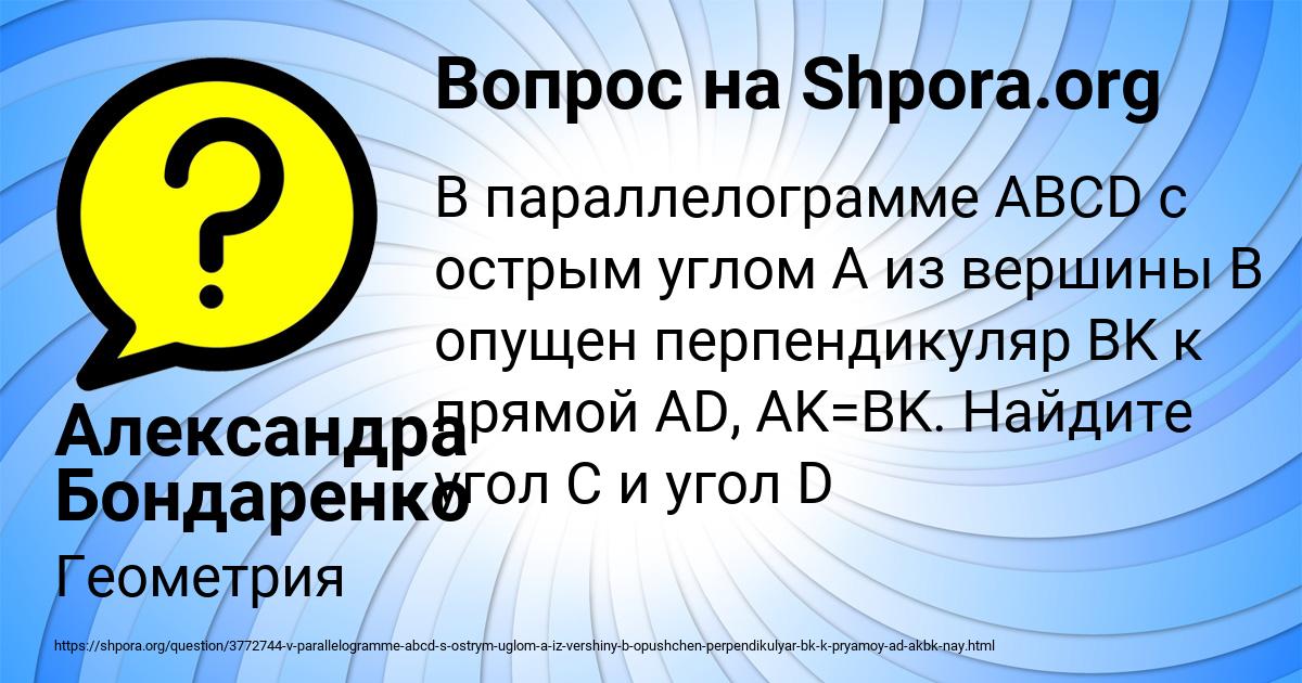 Картинка с текстом вопроса от пользователя Александра Бондаренко