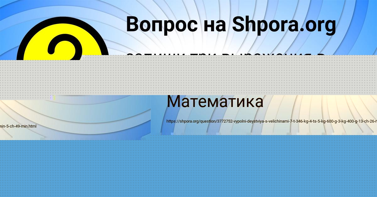 Картинка с текстом вопроса от пользователя ЕГОР ЛИСЕНКО