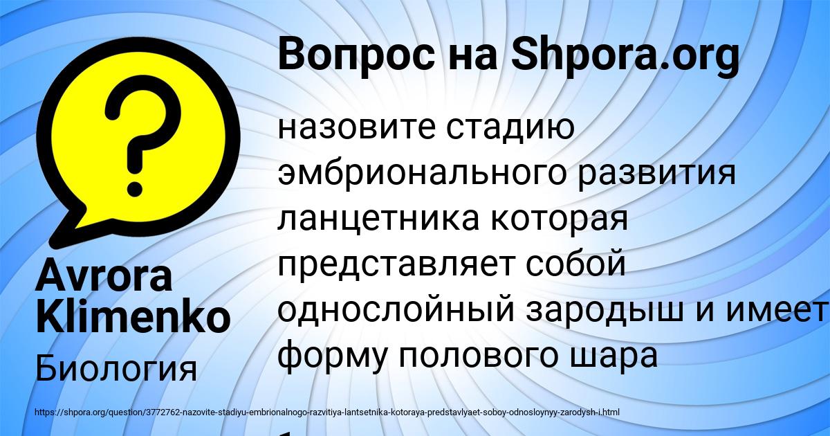 Картинка с текстом вопроса от пользователя Avrora Klimenko