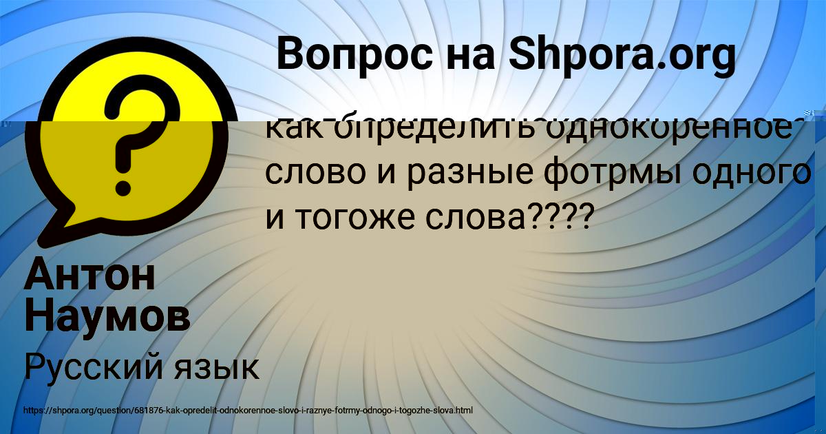 Картинка с текстом вопроса от пользователя Илья Лопухов