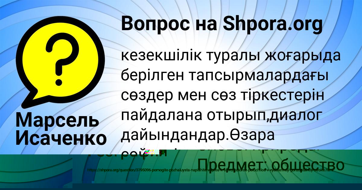 Картинка с текстом вопроса от пользователя Daniil Gayduk