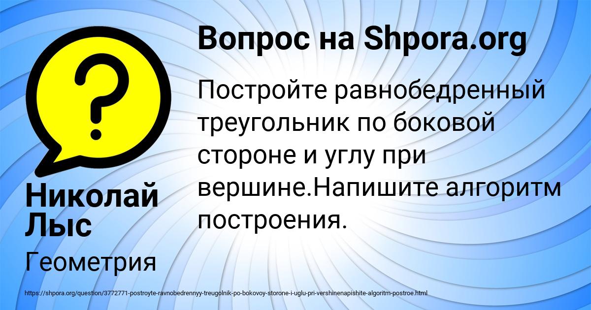 Картинка с текстом вопроса от пользователя Николай Лыс