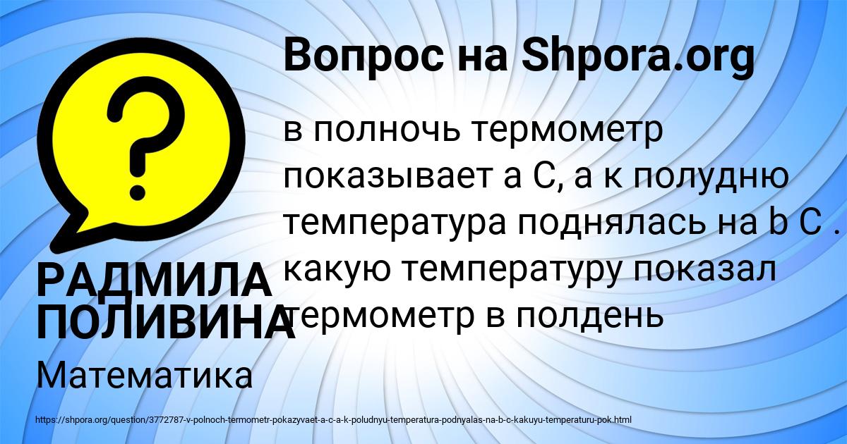 Картинка с текстом вопроса от пользователя РАДМИЛА ПОЛИВИНА