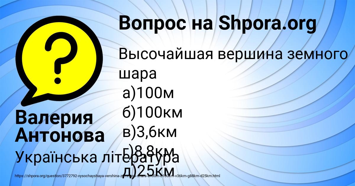 Картинка с текстом вопроса от пользователя Валерия Антонова