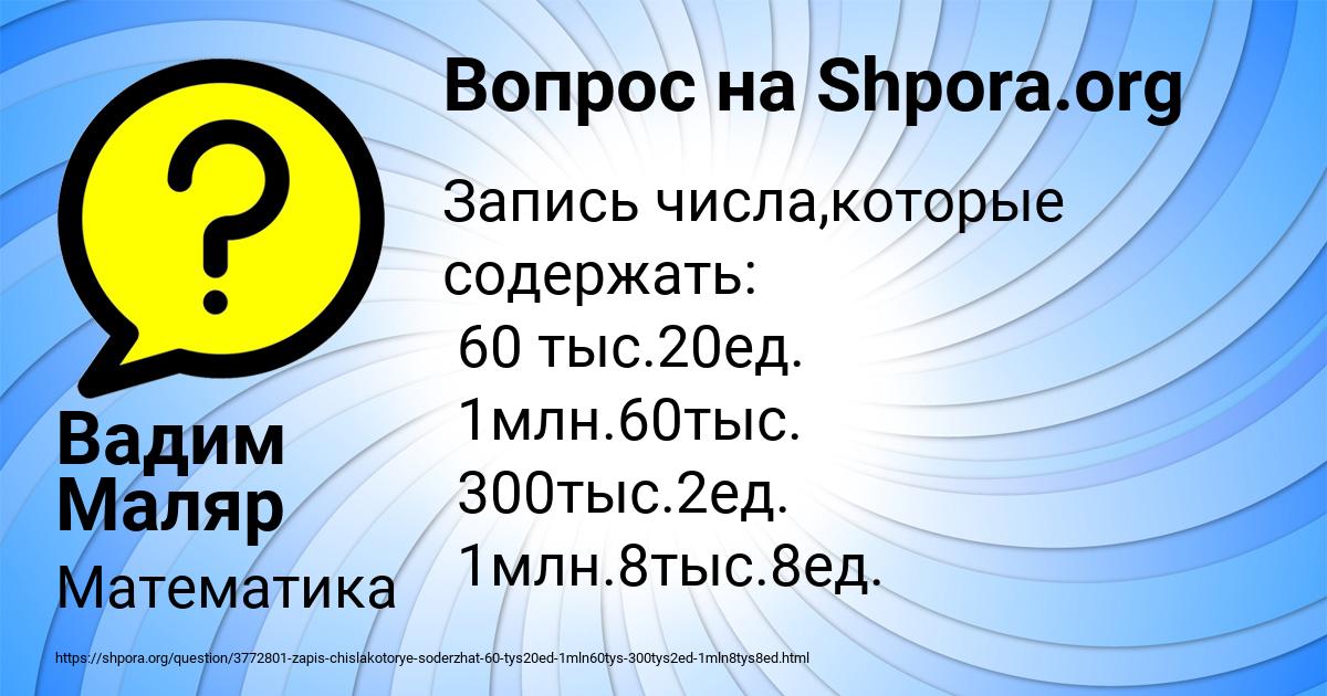 Картинка с текстом вопроса от пользователя Вадим Маляр