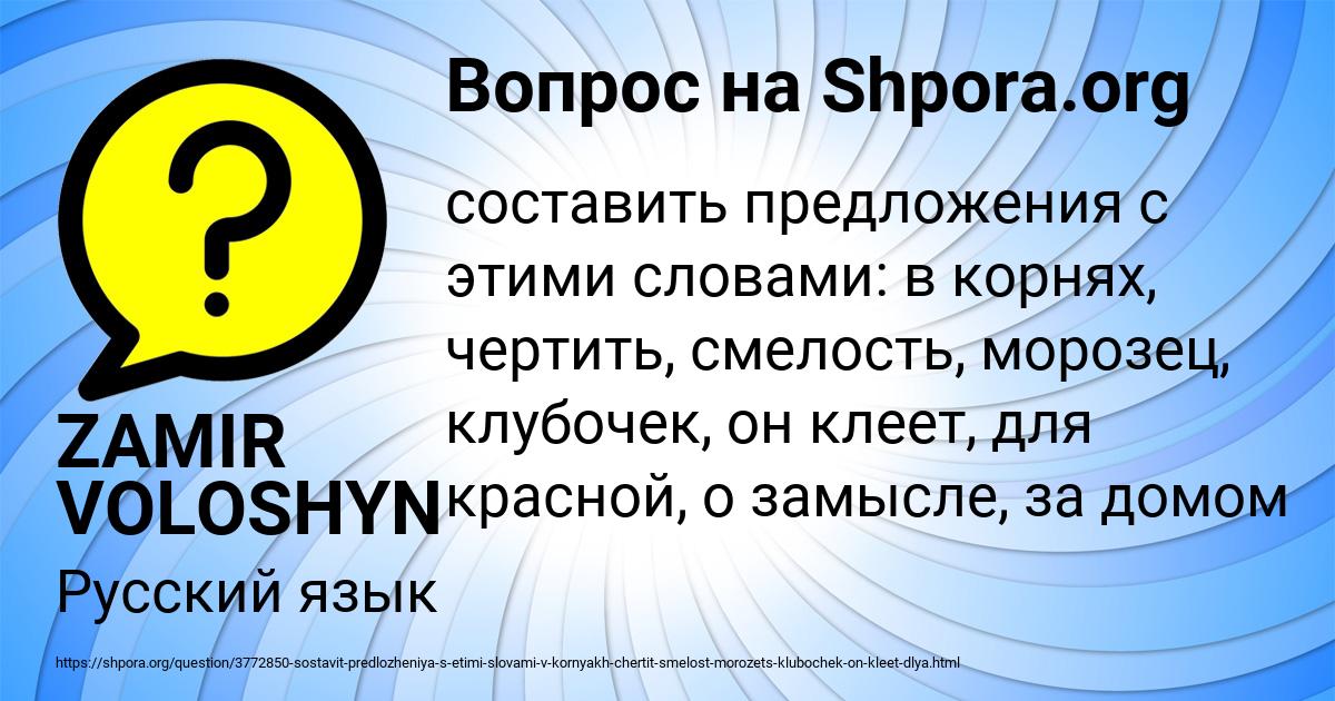 Картинка с текстом вопроса от пользователя ZAMIR VOLOSHYN