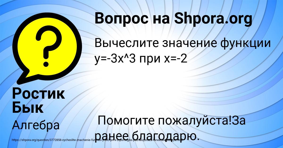 Картинка с текстом вопроса от пользователя Ростик Бык