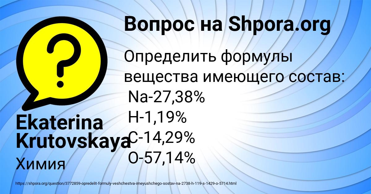 Картинка с текстом вопроса от пользователя Ekaterina Krutovskaya