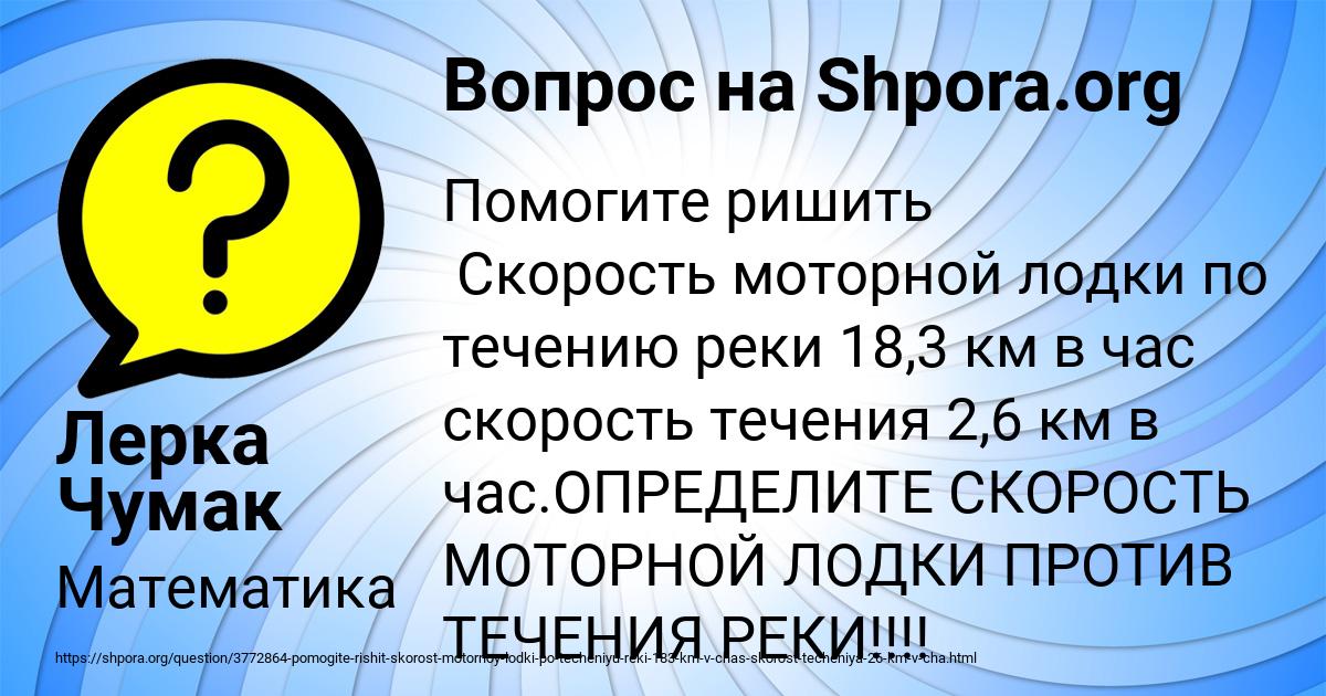 Картинка с текстом вопроса от пользователя Лерка Чумак