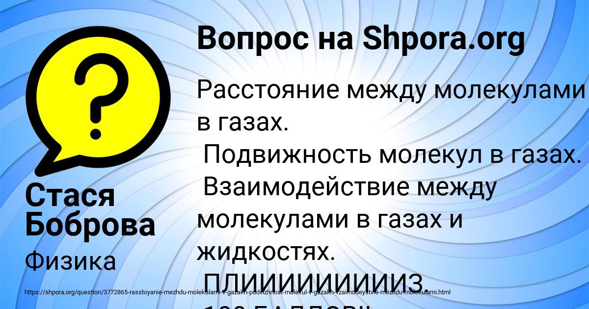Картинка с текстом вопроса от пользователя Стася Боброва
