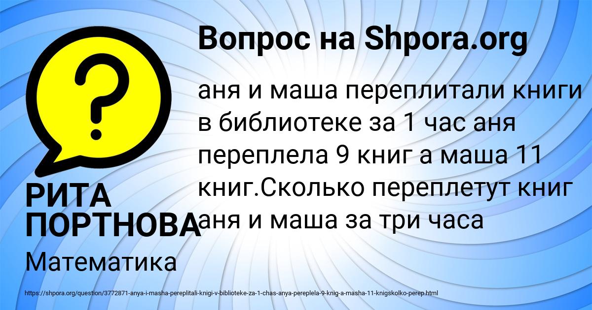 Картинка с текстом вопроса от пользователя РИТА ПОРТНОВА