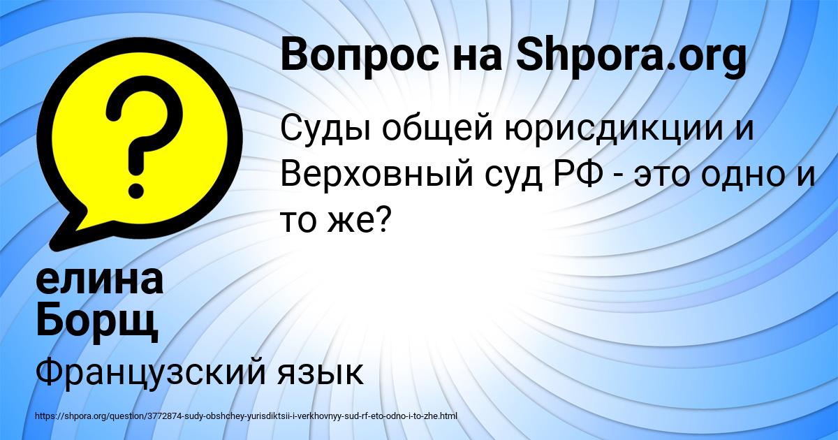 Картинка с текстом вопроса от пользователя елина Борщ